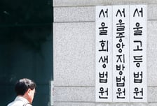 회생법원, 제이알글로벌리츠 회생절차 개시 '보류'