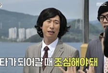 유재석, '태도 논란' 양상국에 뼈 있는 조언 "스타가 되어갈 때 조심해야"