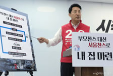 '청년주택'부터 '재개발'까지…오세훈 '서울 부동산 민심' 적극 구애