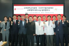 "소아 의료 판 새롭게 짤 것" 어린이 2차-3차 진료 '두 강자' 손잡았다