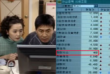 24년 전 시트콤 속 하이닉스 '460원'…"그때 살걸" 재조명