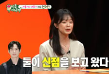 전소민, '♥박성훈'과 무슨 사이? "신점도 같이 본다…많이 의지해"
