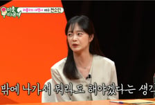 전소민 "'런닝맨' 하차 후 카페 알바…수입 공백이 걱정" 고백