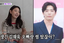 한혜진, 김재욱과 과거 썸? "20대 때 사귀자 했으면 만났지" 고백