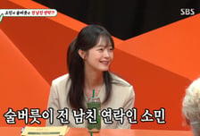 전소민 "술 마시면 전 남친에게 전화"…번호 바꿔달라 사정한 사연은?