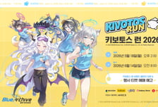 "오늘 오후 2시 카톡 대기!" 블루 아카이브, 4500명 한정 코스프레 러닝 티켓팅 시작