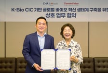 차바이오텍-써모 피셔, 'K-Bio CIC'에 바이오 연구 인프라 구축