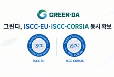 그린다 ISCC-CORSIA 인증 취득…글로벌 공급망 진입 가시화
