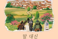 경서, 소설 '어느 멋진 도망' OST '말 대신' 발매