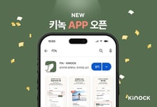 반려동물 특화 호텔 '키녹' 전용 앱 출시…앱 전용 멤버십도 도입