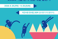 서울 한복판서 '무박 3일 게임개발'할 10개팀 뽑는다