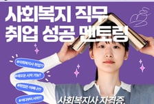 자격증에서 취업까지… 경기광역새일센터 '현장형 멘토링' 본격 가동
