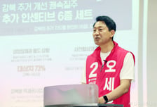 오세훈 "서울 변화 시작됐다…중도 리더십 교체 바람직하지 않아"