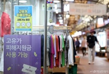 [검색폭발 이슈키워드] 고유가 피해지원금
