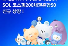 신한자산운용, 코스피200 담은 채권혼합형 ETF 출시