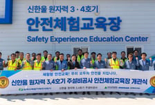 신한울 3·4호기에 안전체험교육장 개관…현대건설, 현장 안전교육 강화