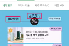 5·18에 "탱크데이, 책상에 '탁'"…스타벅스, 선넘은 마케팅에 사과