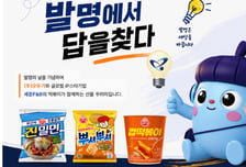 한국발명진흥회, 19일 '발명굿즈' 배포…'발명의 날' 기념