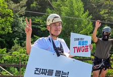 "설계했으면 준공도 해야죠"…짚라인 타고 강원 가로지른 김진태[인터뷰]