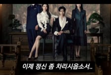 "정신 좀 차리시옵소서"…최태성, '21세기 대군부인'에 일침