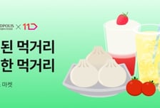 11번가, 우수 중소기업 온라인 판로 지원한다