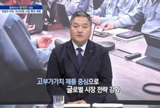 [파워인터뷰 화제人] 왕태현 동원수산 대표 “대한민국 수산업을 선도하며 글로벌 식품기업으로 도약”
