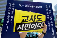 사고 나면 교사만 책임? "피해는 우리 몫"…학생이 청원한 '선생님 보호법'
