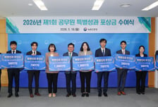 산불 잡고, 기아 해결한 이들…탁월한 성과엔 보상도 '걸맞게'