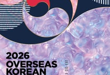 "입양동포의 여정, 우리 모두의 역사"…'한인입양동포대회' 개막