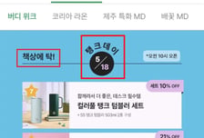 5·18에 "탱크데이·책상에 탁"…손정현 스벅 대표 "머리숙여 사과"