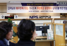月  519만원 벌어도 국민연금 전액 수령