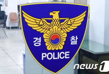 국립연구기관 연구원 사망…유족, '직장내 괴롭힘' 고소