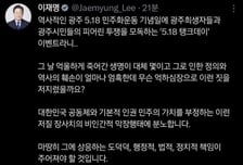 李대통령, 스벅 '5·18 탱크데이' 행사에 "저질 장사치의 막장 행태"