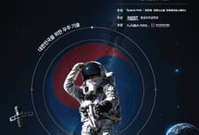 한화그룹, 우주인재 육성 프로그램 '우주의 조약돌' 5기 모집