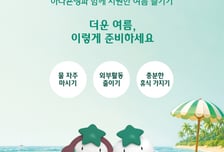 "손님 아니어도 누구나 쉴 수 있게"…하나은행, 무더위 쉼터 운영