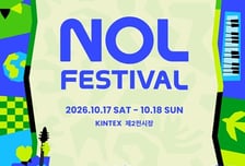 놀유니버스, 10만 규모 음악 페스티벌 연다…"NOL 고객은 무료"