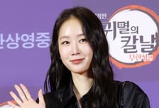 한남동 28억 빌라 샀나…소유 "10년 전 산 1억 주식, 큰 보탬"