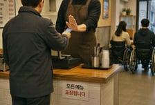 장애 남매 밥값 내주려다..."살아갈 힘 뺏는 것" 남성 막아선 사장