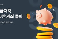 카카오페이증권, 연금저축 계좌 50만개↑…"모바일에서 연금관리"