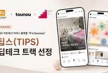 "무명 아티스트에 수익창출 기회를"…아트라미, 딥테크 팁스 선정