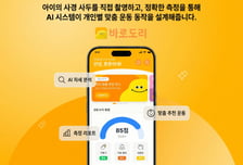 '사경' 진단받은 아이 아빠가 직접 만들었다…가정용 재활앱 출시