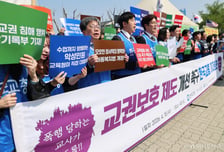 교총 "현장체험학습 대책 즉각 마련해야"...교사 5만여명 서명