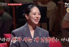 각자 자식 데리고 재혼한 '돌싱 부부'…3년 만에 위기 "대화 단절"