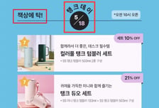 소비자들은 왜 분노했나…신세계그룹으로 번지는 '탱크데이' 사태