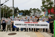 "삼전 파업 철회하라, 벼랑끝 소상공인에 깊은 박탈감과 절망"