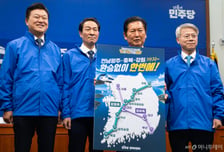 "강릉에서 목포까지 9시간→4시간"...與, '강호축 철도망' 공약