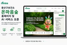 나라원시스템, 용산구보건소 온마음숲 AI 서비스 오픈