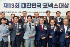 [사진]'대한민국 코넥스대상' 영광의 수상자들