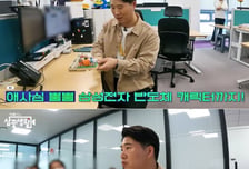 "애사심 뿜뿜" 삼성 사랑하던 그 직원이...'노조위원장' 3년 전 영상 재조명