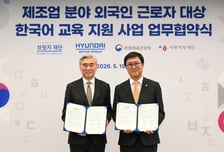 현대차그룹, 문체부와 외국인 근로자 한국어 교육 지원 협력